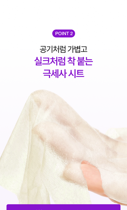 Anua - Mask Pack 5+1 (K-POP DEMON HUNTERS Collaboration)