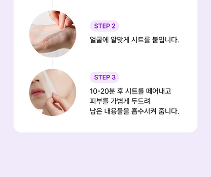 Anua - Mask Pack 5+1 (K-POP DEMON HUNTERS Collaboration)