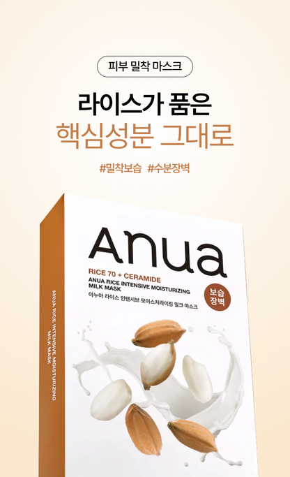 Anua - Mask Pack 5+1 (K-POP DEMON HUNTERS Collaboration)