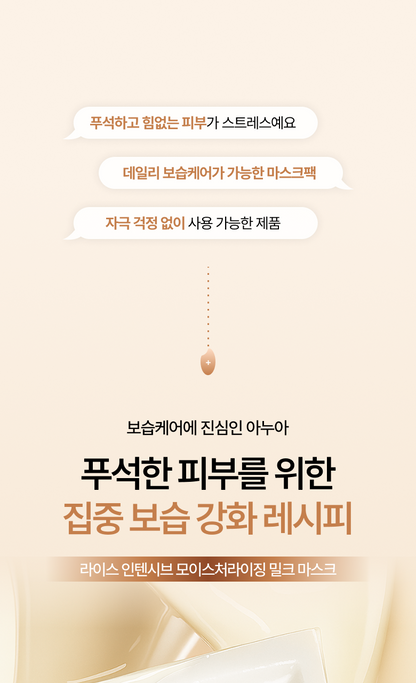 Anua - Mask Pack 5+1 (K-POP DEMON HUNTERS Collaboration)