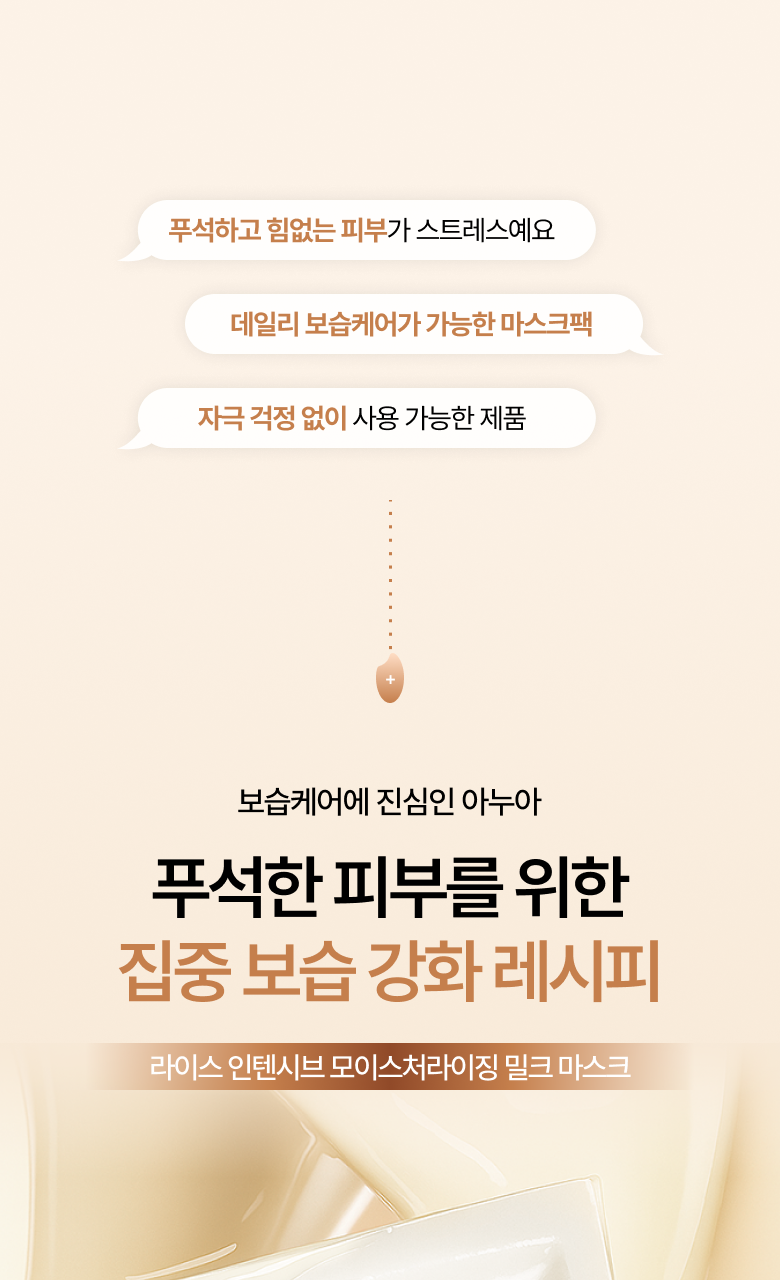 Anua - Mask Pack 5+1 (K-POP DEMON HUNTERS Collaboration)