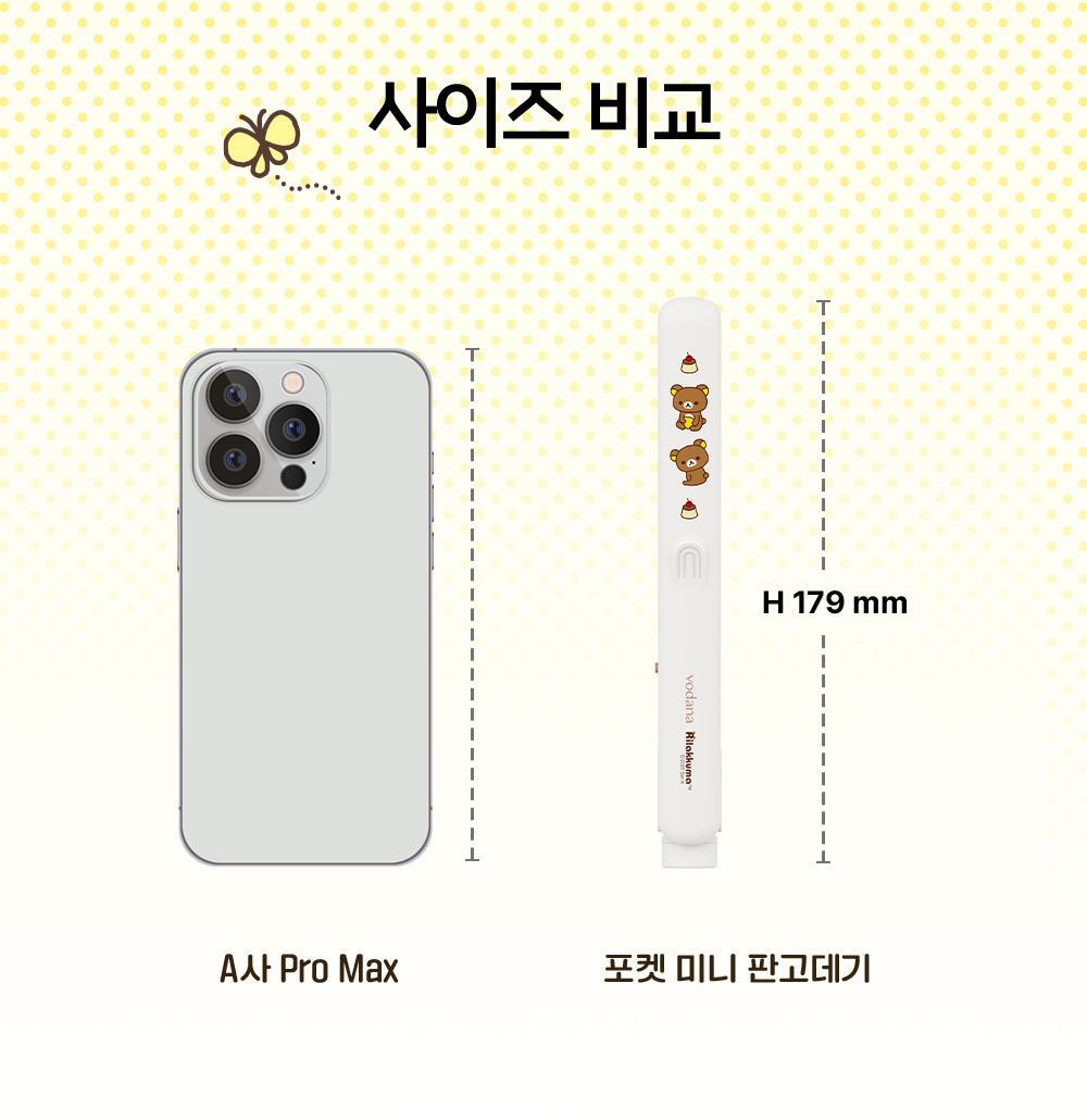 Vodana - Pocket Mini Flat Iron (Rilakkuma Edition)
