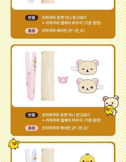 Vodana - Pocket Mini Flat Iron (Rilakkuma Edition)