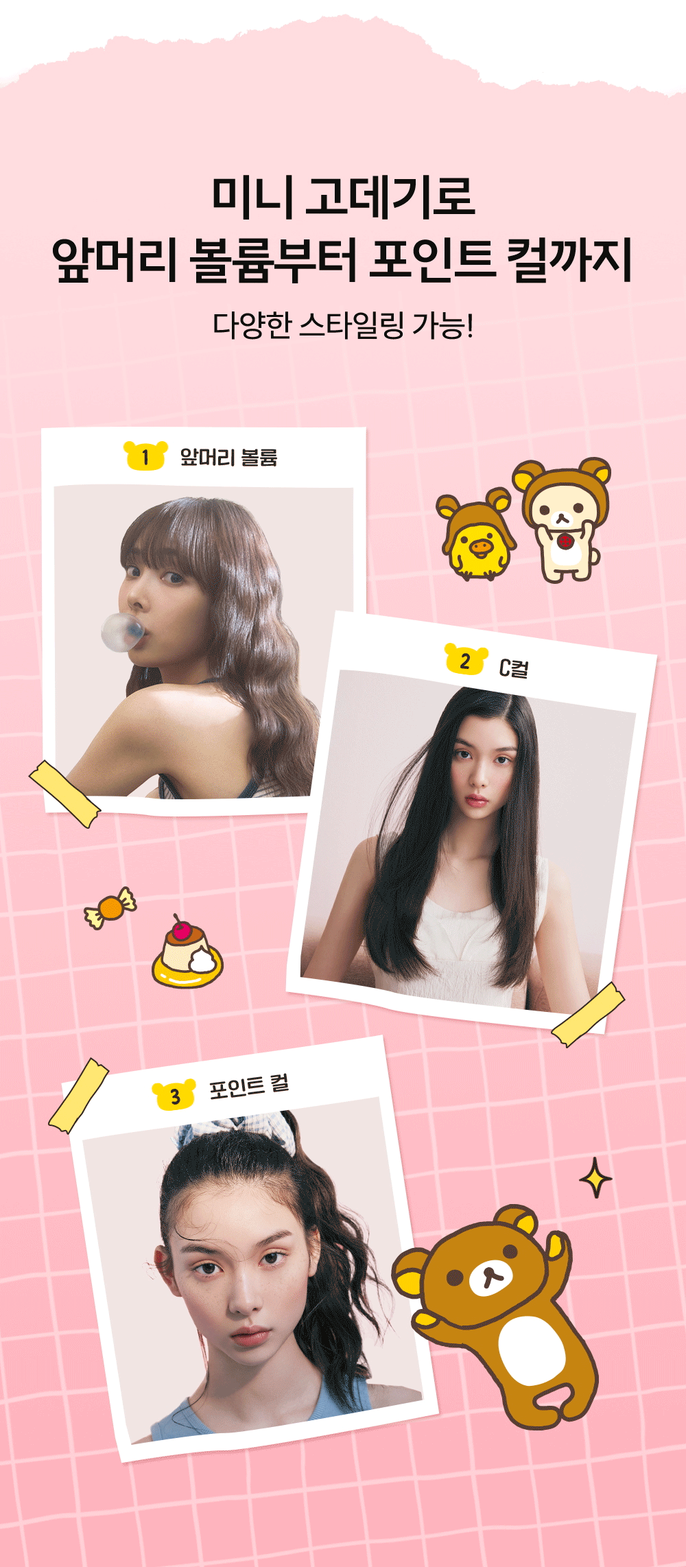 Vodana - Pocket Mini Flat Iron (Rilakkuma Edition)