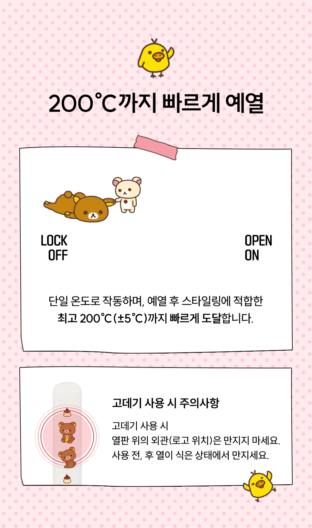Vodana - Pocket Mini Flat Iron (Rilakkuma Edition)