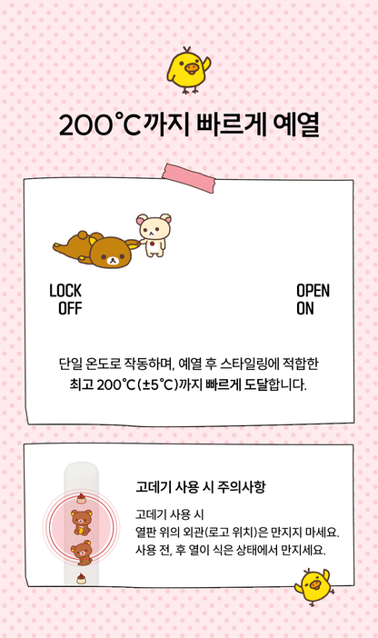 Vodana - Pocket Mini Flat Iron (Rilakkuma Edition)
