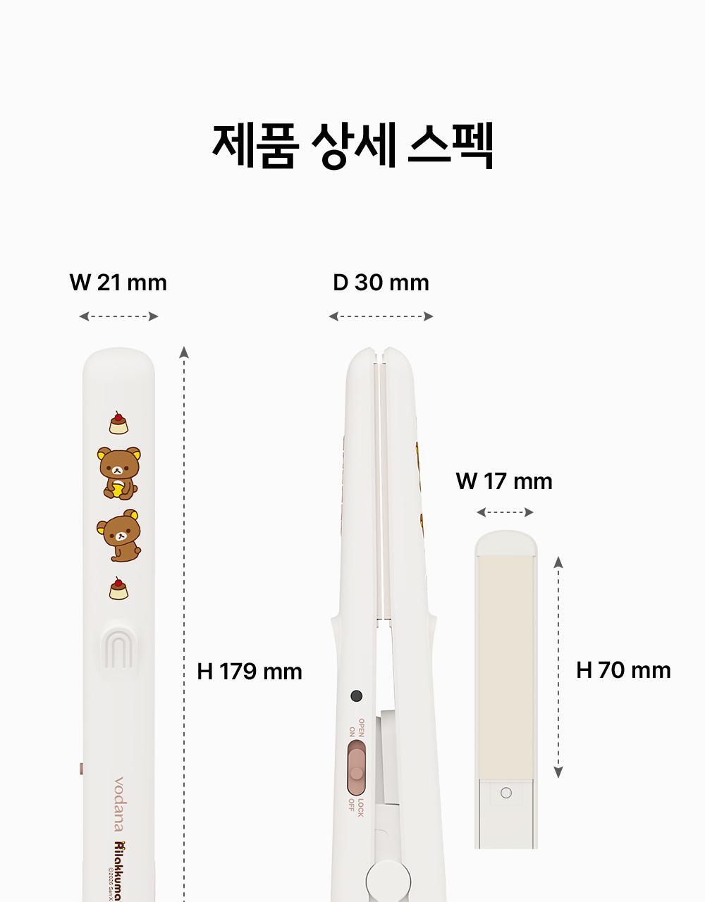 Vodana - Pocket Mini Flat Iron (Rilakkuma Edition)