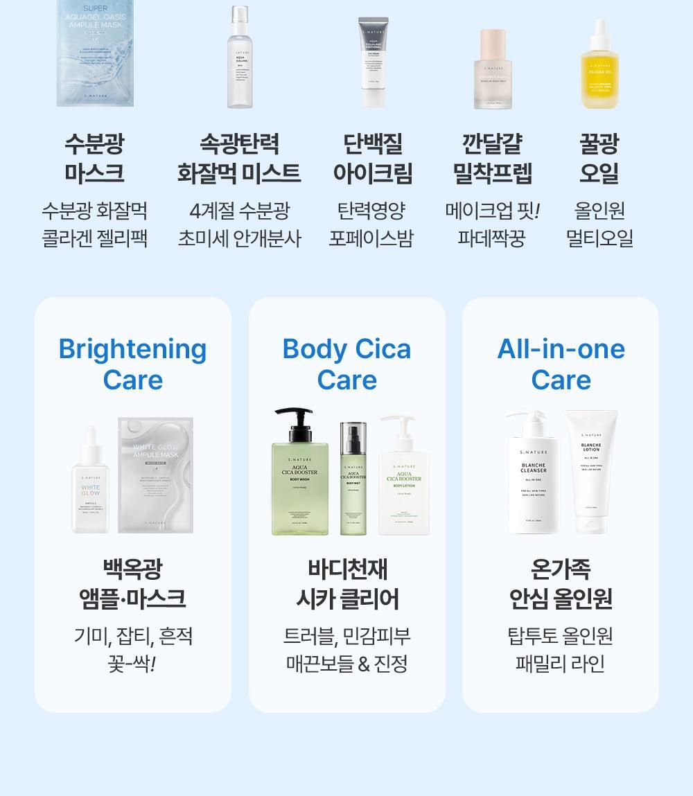 S.NATURE Aqua Squalane Serum 50ml (+Refill) (LIZ's Pick)
