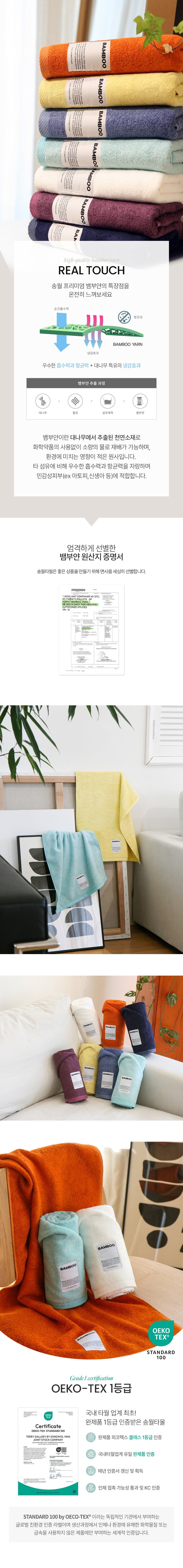 SONGWOL - Sunrise Premium Bamboo Towel (5P)