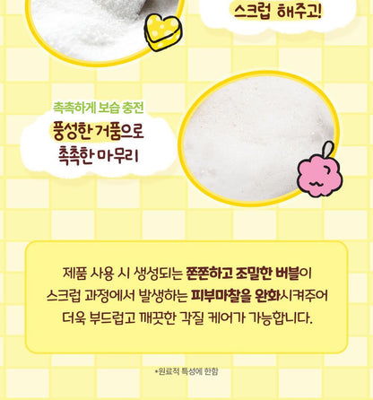 plu X Hello Kitty - Vita-Glow Moisture Radiance Scrub Body Wash + Body Scrub 30g + Sticker