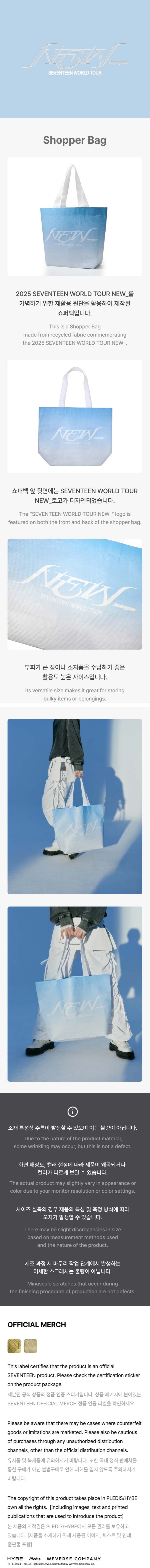 SEVENTEEN – [NEW_] Shopper Bag