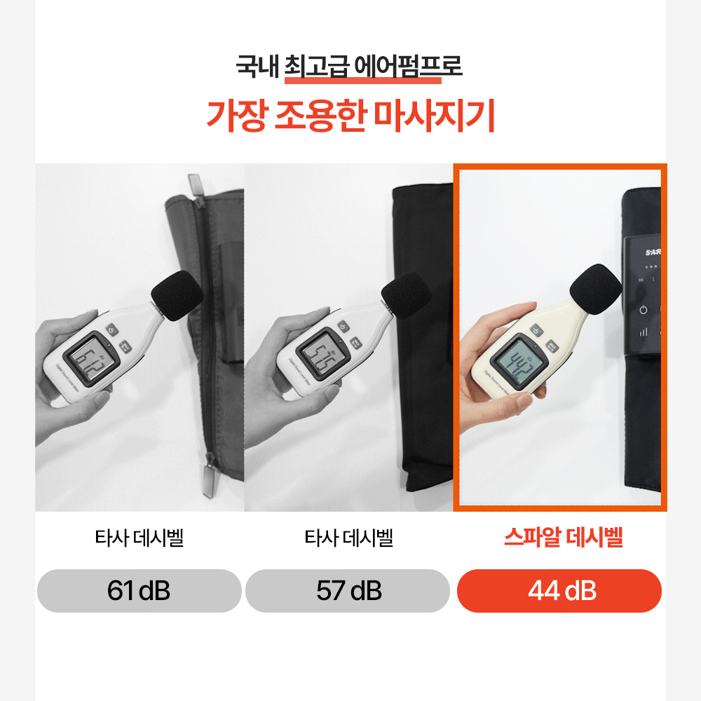 [SPAR] - Portable Calf Massager