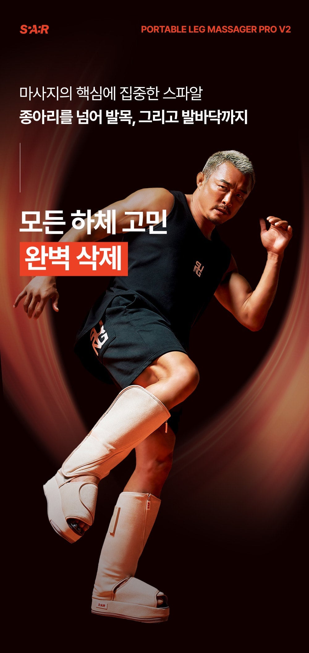 [SPAR] - Portable Leg Massager PRO V2 (Calf Massager)