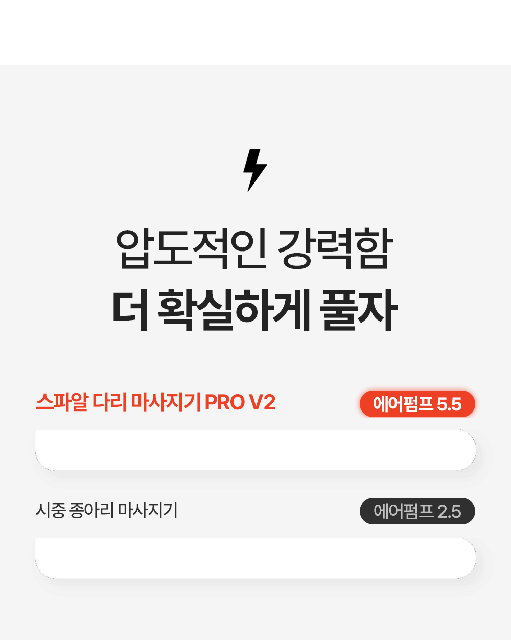 [SPAR] - Portable Leg Massager PRO V2 (Calf Massager)