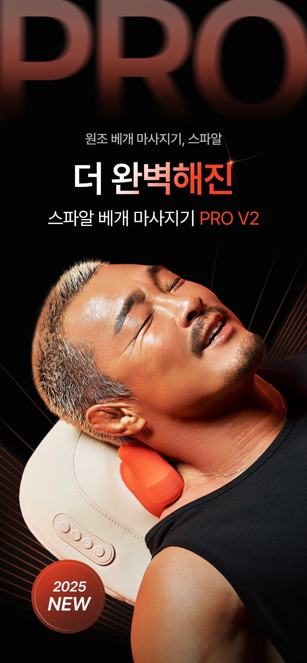[SPAR] - Pillow Massager PRO V2 (Neck & Shoulder Massager)