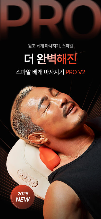[SPAR] - Pillow Massager PRO V2 (Neck & Shoulder Massager)