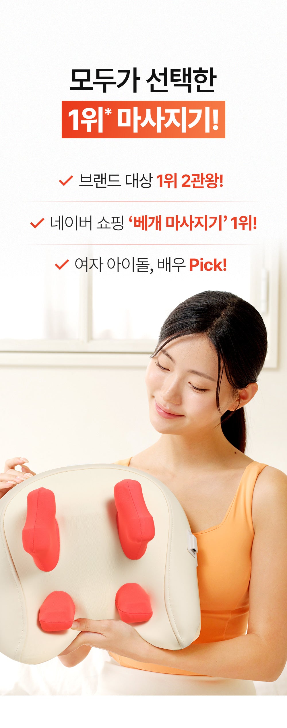 [SPAR] - Pillow Massager PRO V2 (Neck & Shoulder Massager)