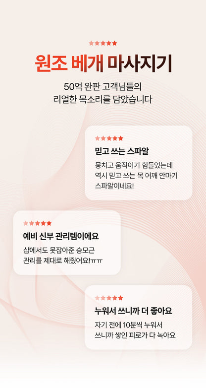 [SPAR] - Pillow Massager PRO V2 (Neck & Shoulder Massager)