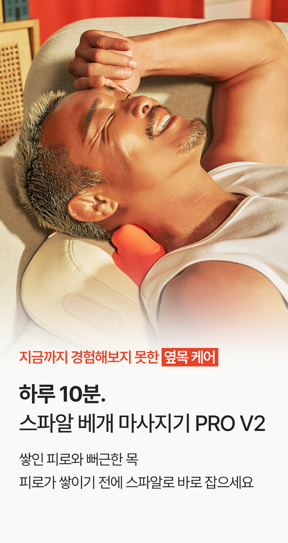 [SPAR] - Pillow Massager PRO V2 (Neck & Shoulder Massager)