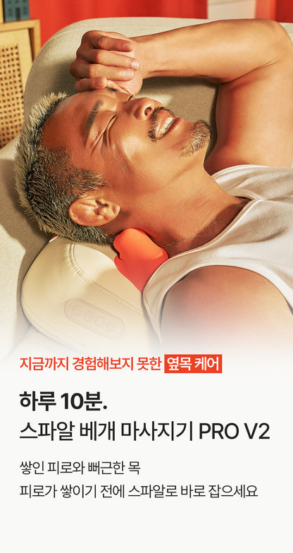 [SPAR] - Pillow Massager PRO V2 (Neck & Shoulder Massager)