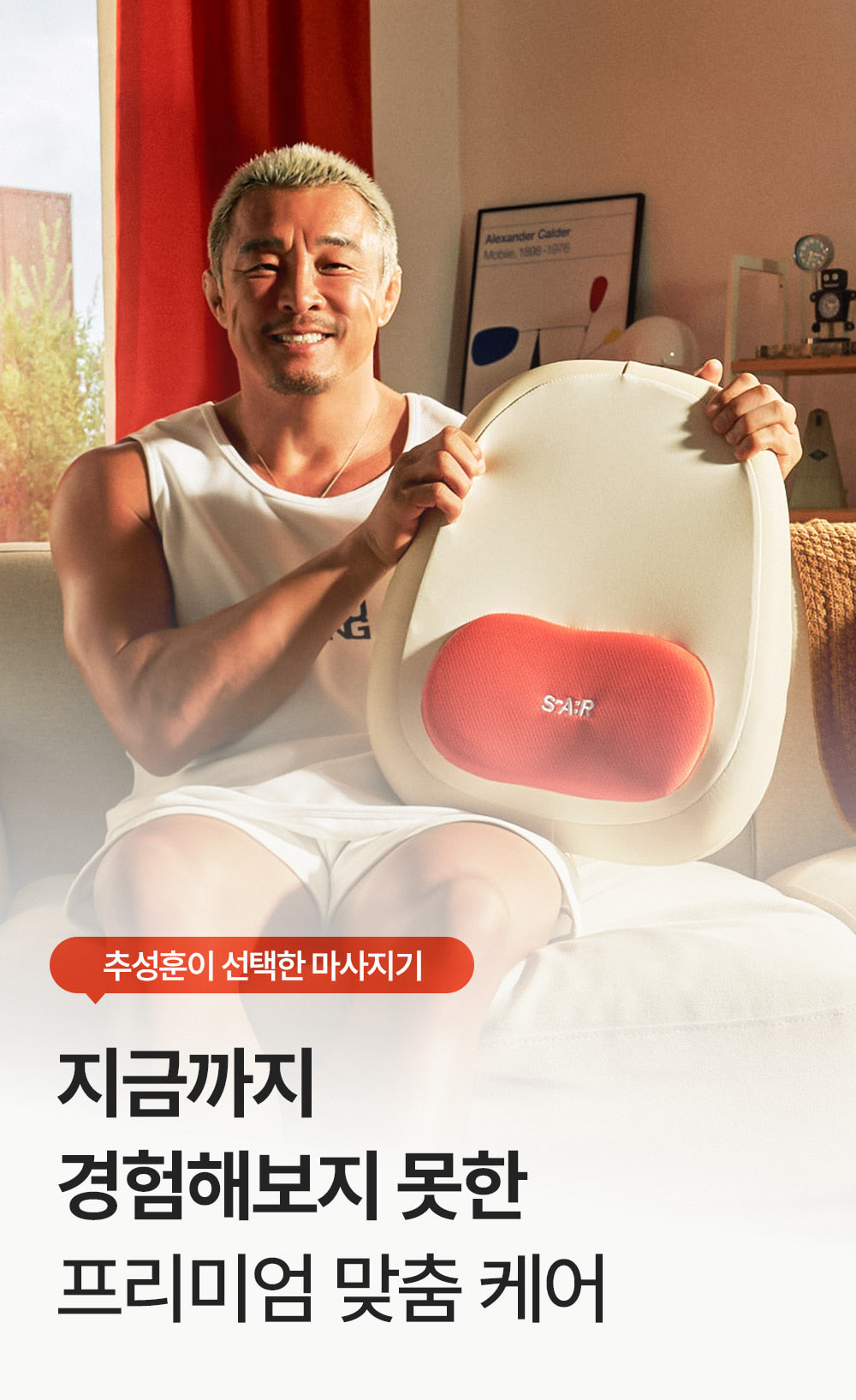 [SPAR] - Portable Waist Massager