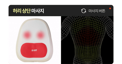 [SPAR] - Portable Waist Massager