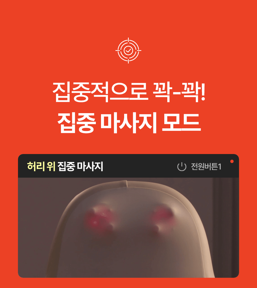 [SPAR] - Portable Waist Massager
