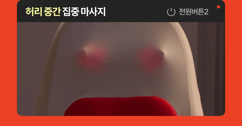 [SPAR] - Portable Waist Massager