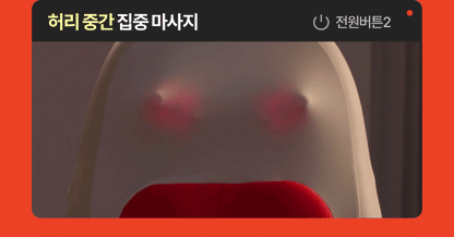 [SPAR] - Portable Waist Massager