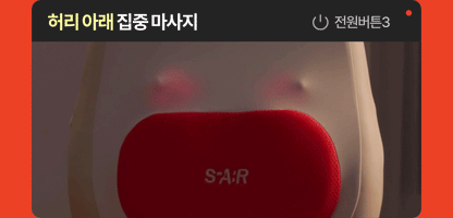 [SPAR] - Portable Waist Massager