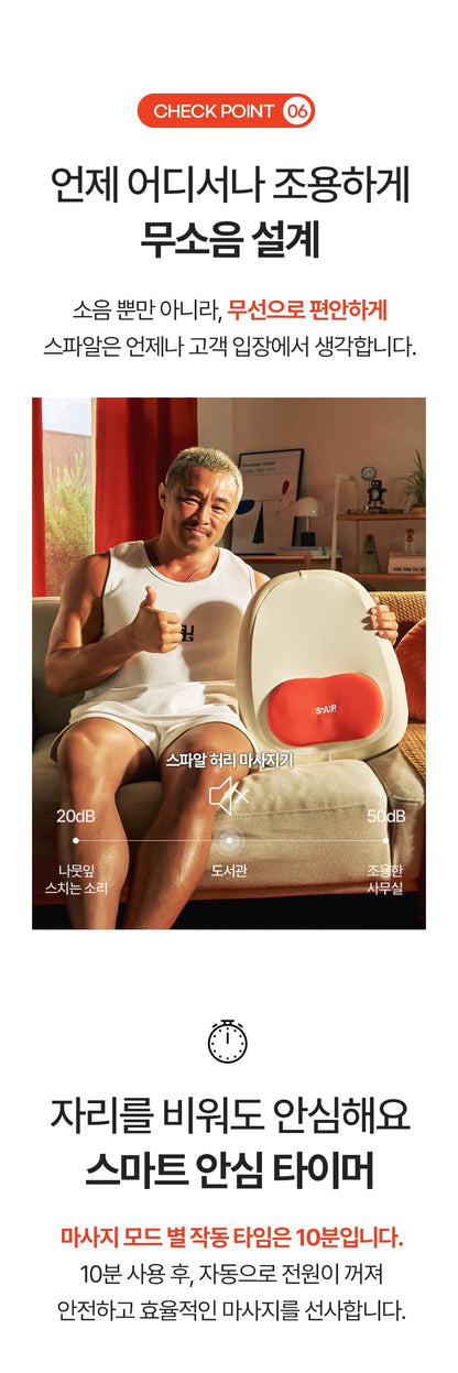 [SPAR] - Portable Waist Massager