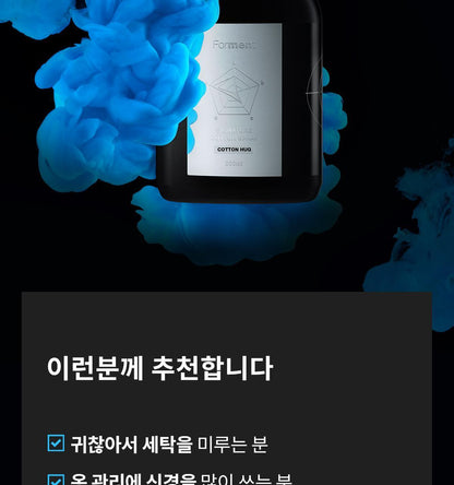 FORMENT - Signature Cotton Hug Spray 200ml (PARK JIHOON's Pick)