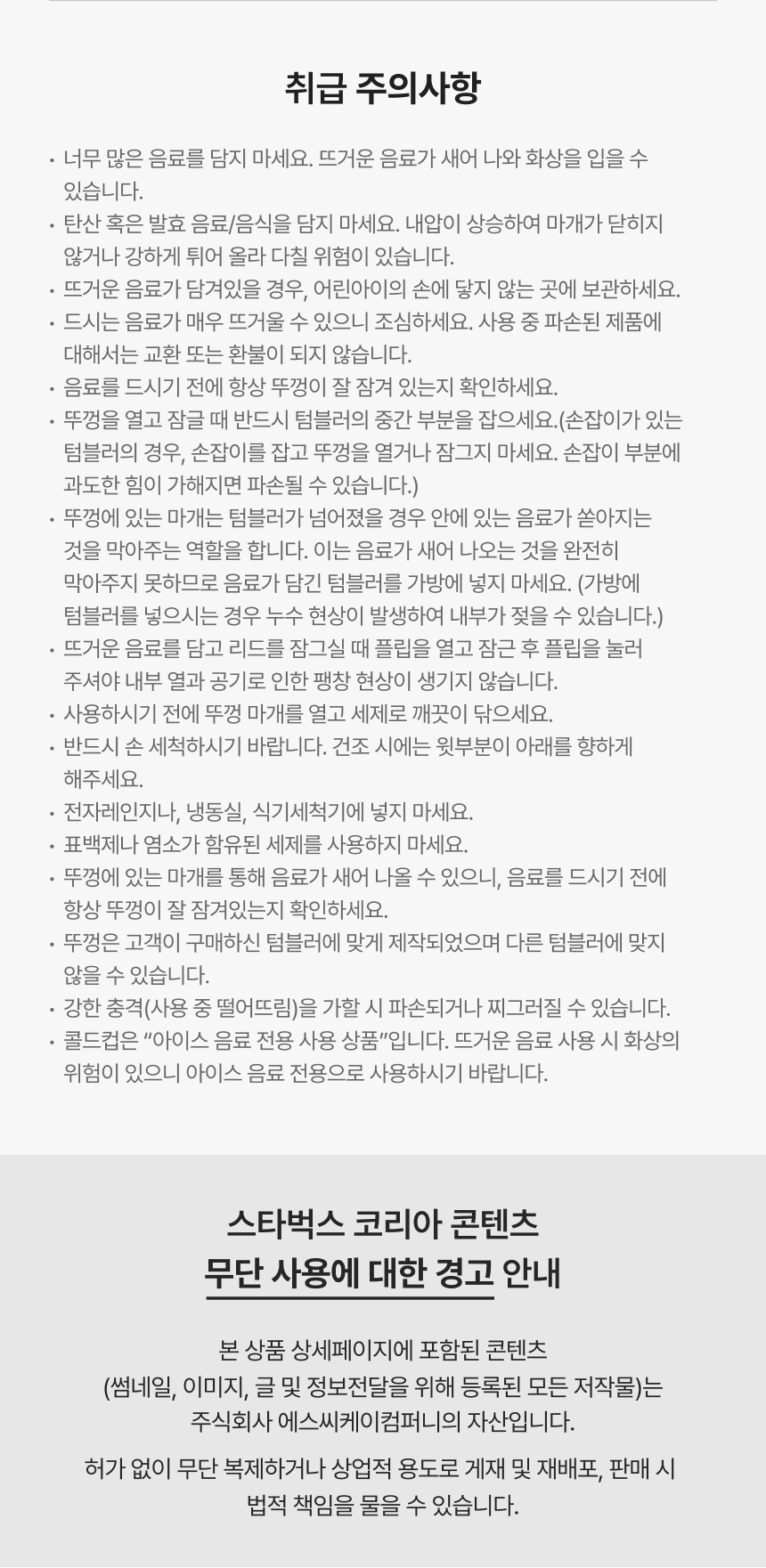 Starbucks Korea - SS Stanley Signature Kencer Tumbler 591ml