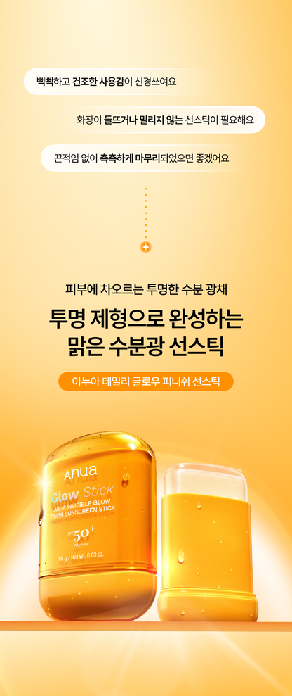 Anua X K-POP DEMON HUNTERS - Glow Stick Invisible Glow Finish Sunscreen Stick 18g (1+1)
