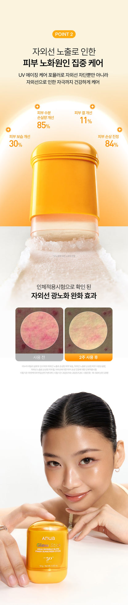 Anua X K-POP DEMON HUNTERS - Glow Stick Invisible Glow Finish Sunscreen Stick 18g (1+1)