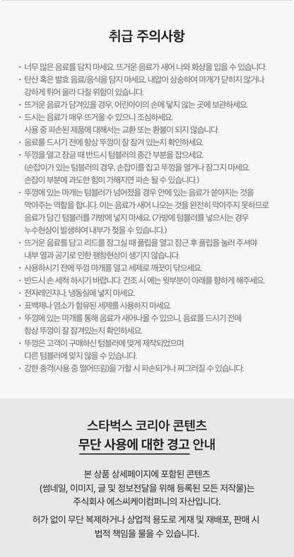 Starbucks Korea - SS Joyful Wally Leo Tumbler 473ml