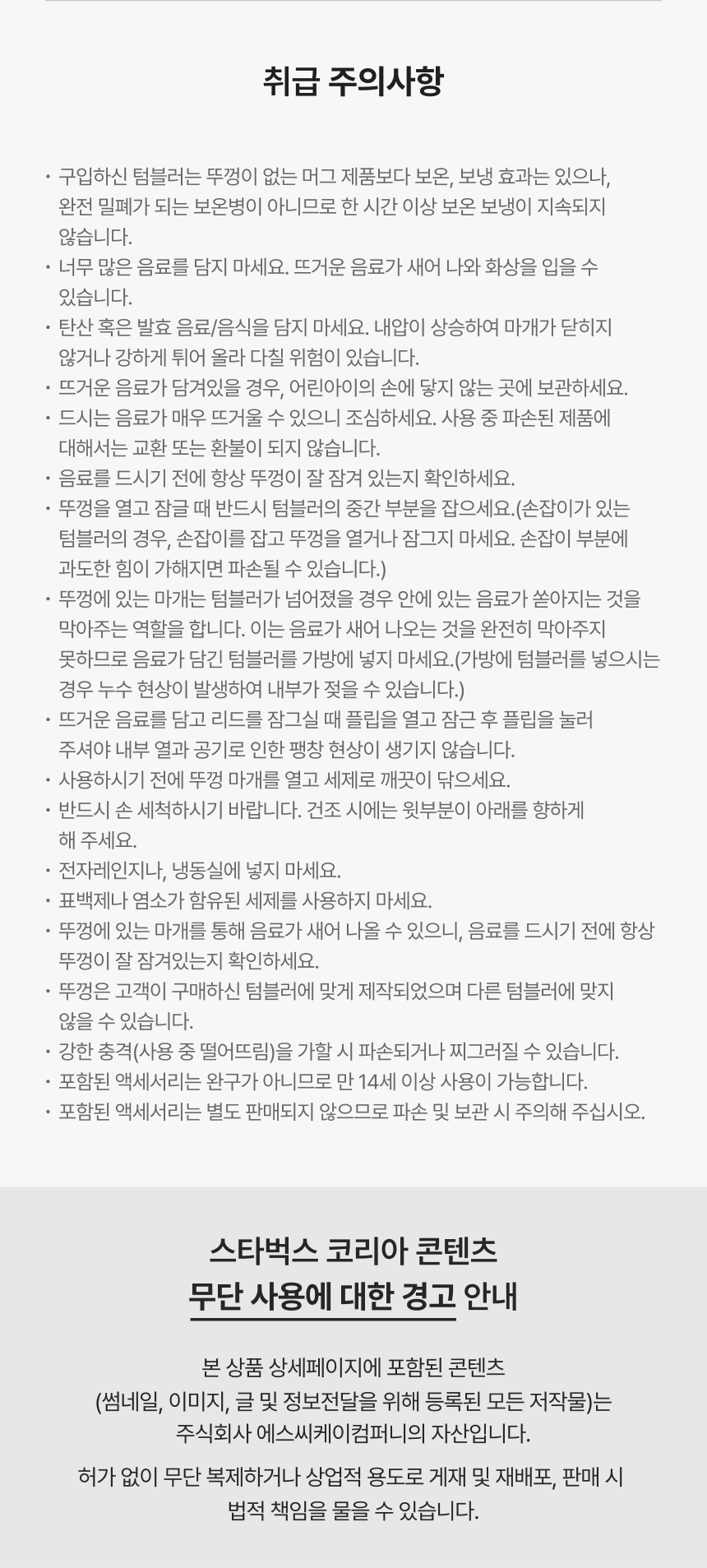 Starbucks Korea - SS Holiday Friends Chubby Dome Tumbler 473ml