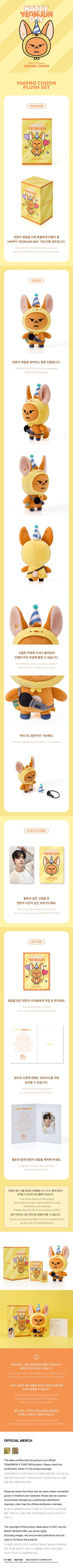 TXT - Happy YEONJUN Day Hwang Choon Plush Set