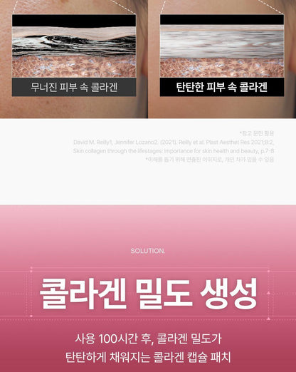 MEDIHEAL - Collagen Capsule Patch (60 Sheets)