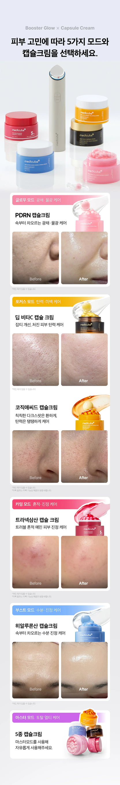 Medicube - AGE-R Booster Glow (Beauty Device)