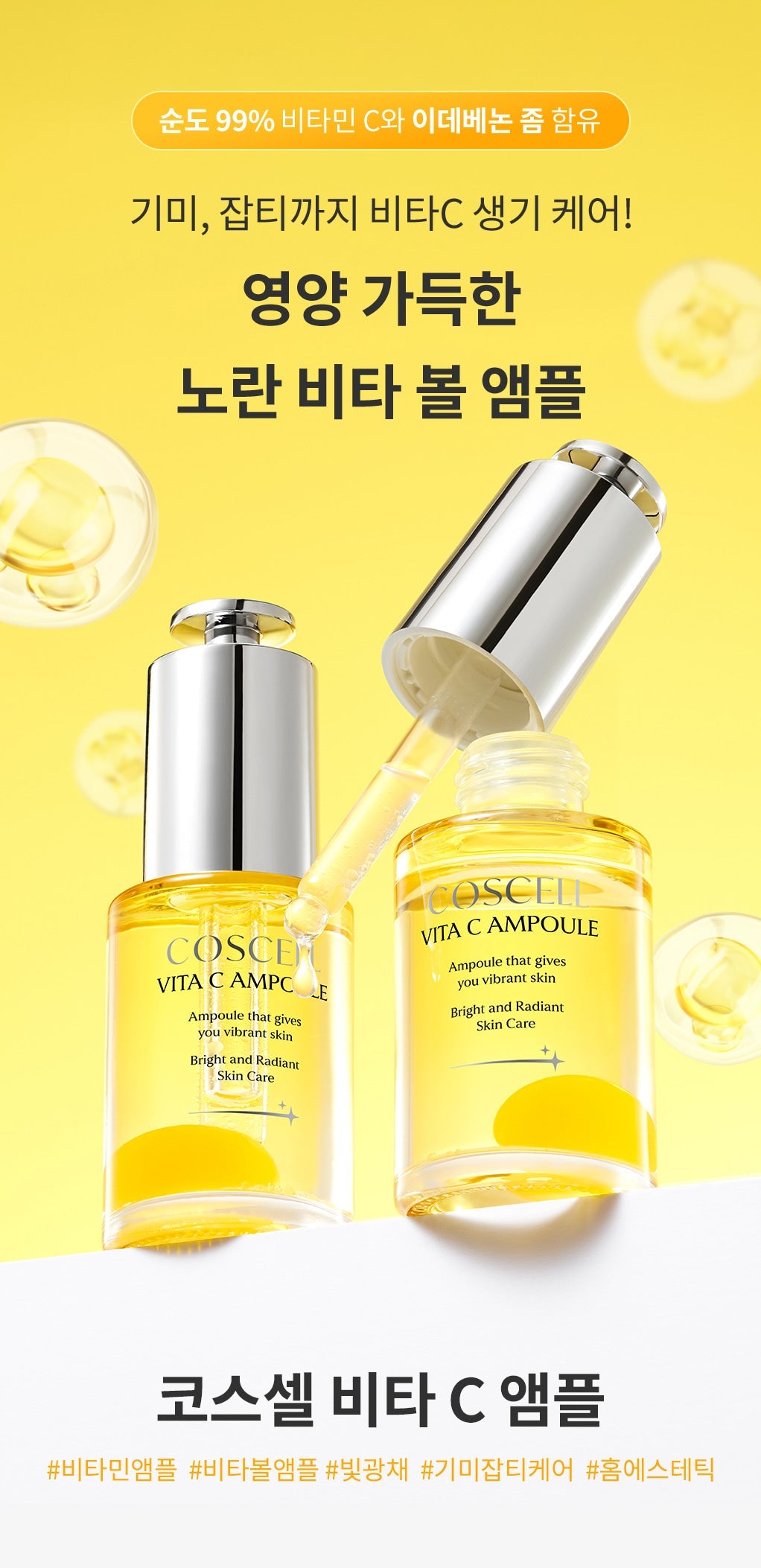 COSCELL - Vita C Ampoule