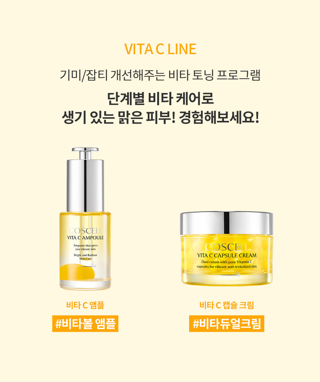 COSCELL - Vita C Ampoule