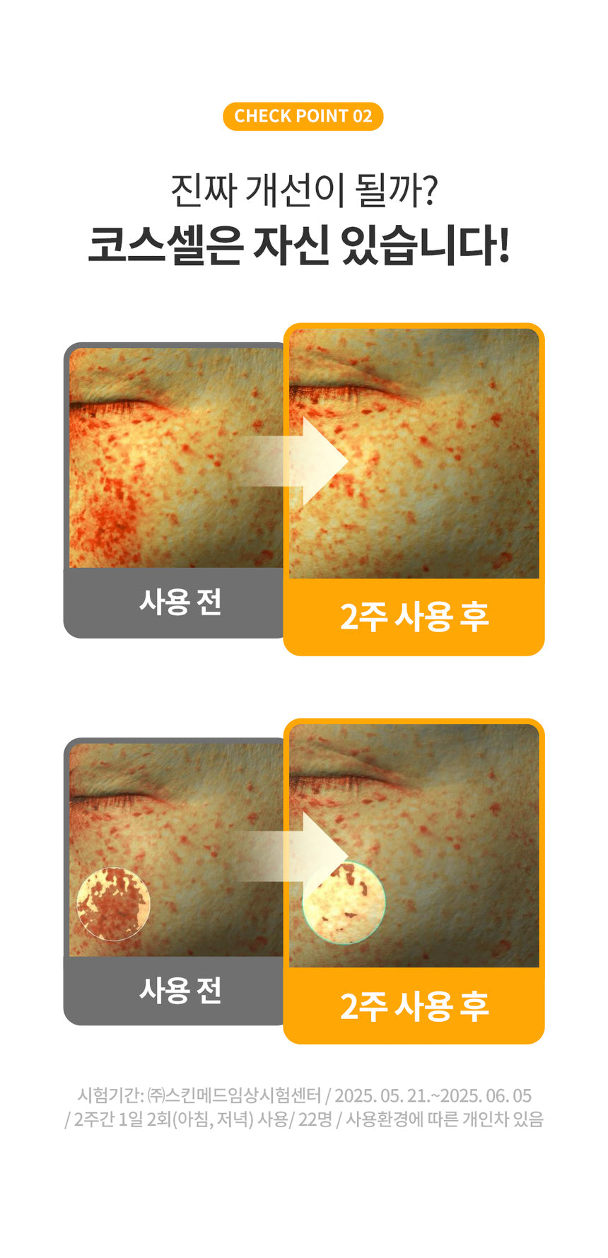 COSCELL - Vita C Cream