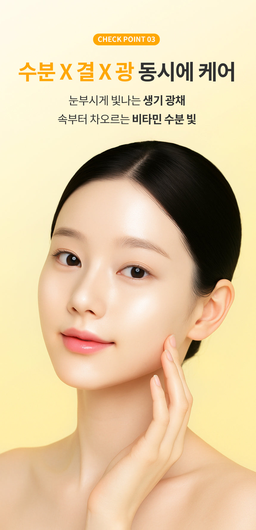 COSCELL - Vita C Cream