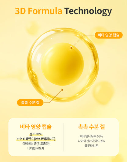 COSCELL - Vita C Cream