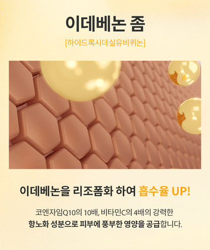 COSCELL - Vita C Cream