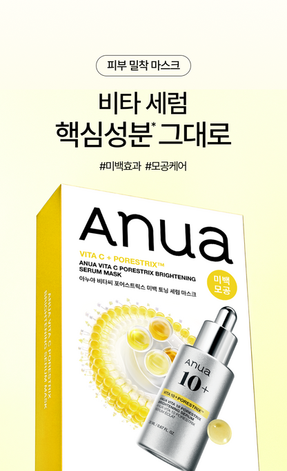 Anua - Mask Pack 5+1 (K-POP DEMON HUNTERS Collaboration)