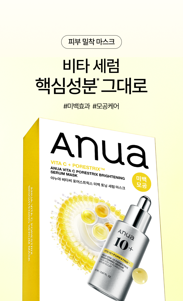 Anua - Mask Pack 5+1 (K-POP DEMON HUNTERS Collaboration)
