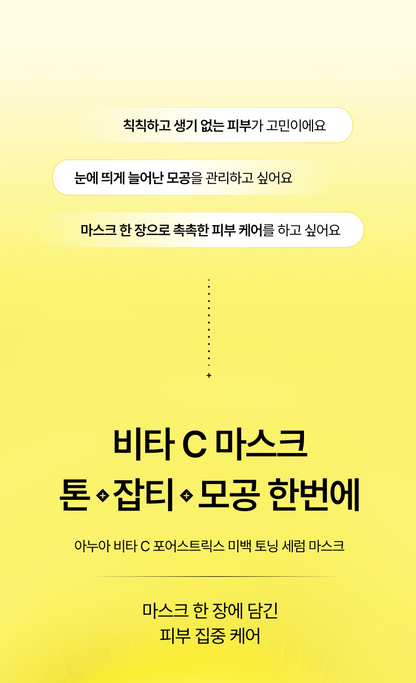 Anua - Mask Pack 5+1 (K-POP DEMON HUNTERS Collaboration)