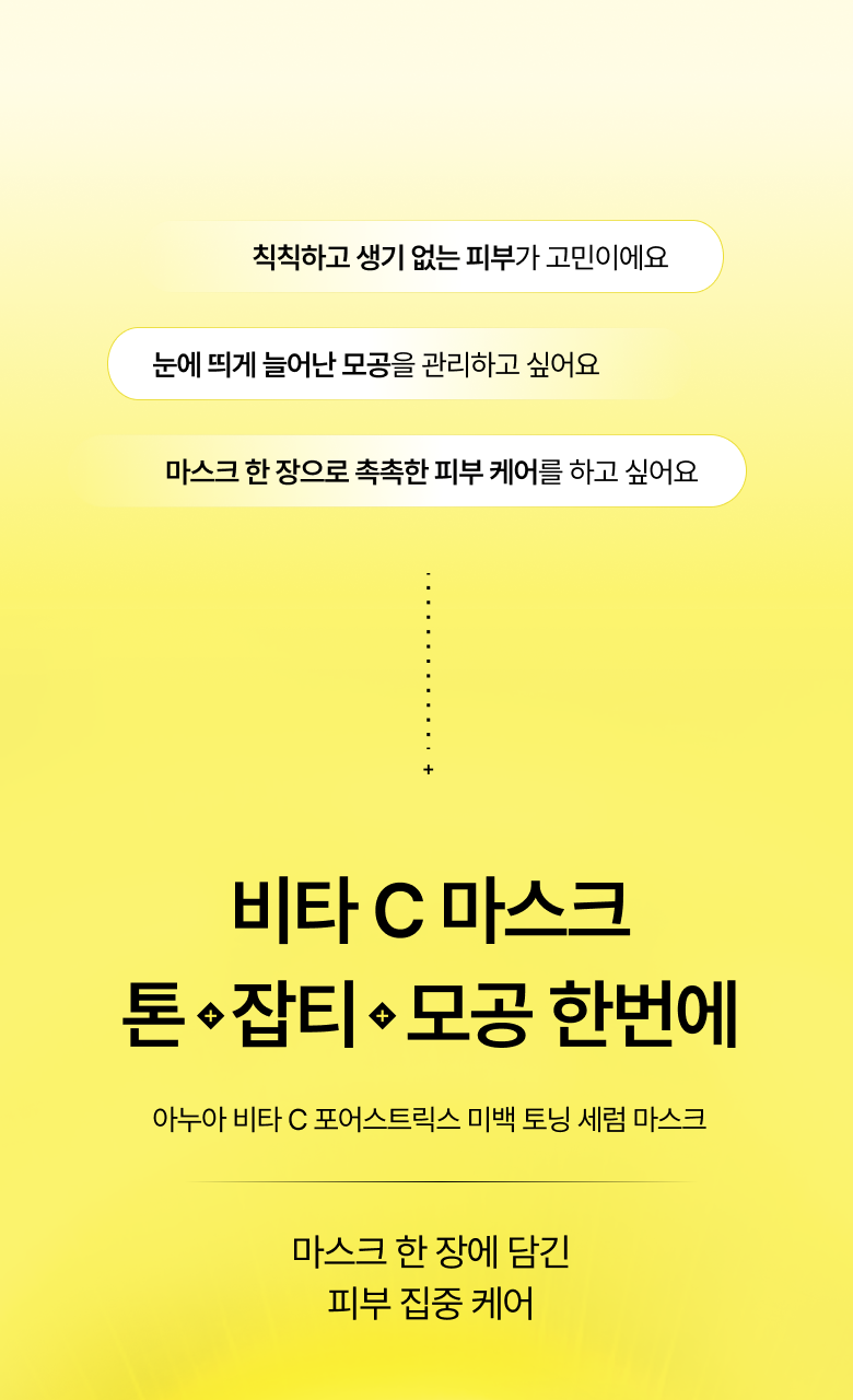 Anua - Mask Pack 5+1 (K-POP DEMON HUNTERS Collaboration)